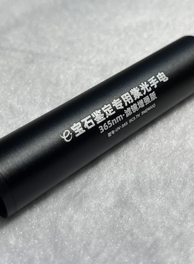 滤镜紫光手电七彩宝贝