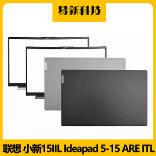 A壳B壳C壳D壳 适用于 ARE 小新15IIL 联想 Ideapad ITL 外壳