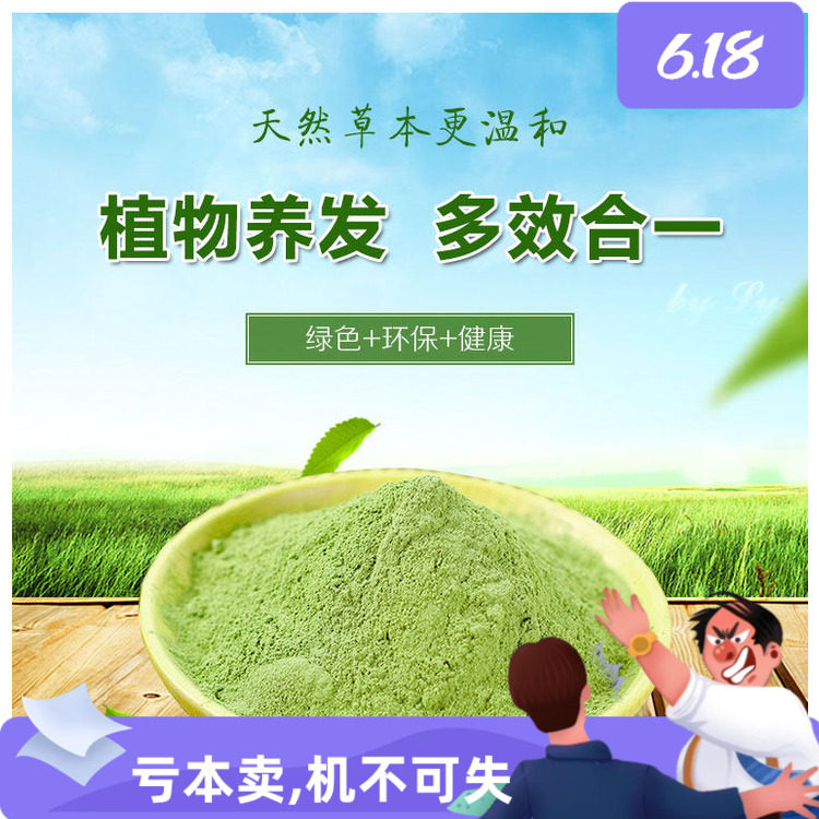 印度染发粉正品纯植物印美源海娜海纳粉指甲草花粉遮盖白发养发粉