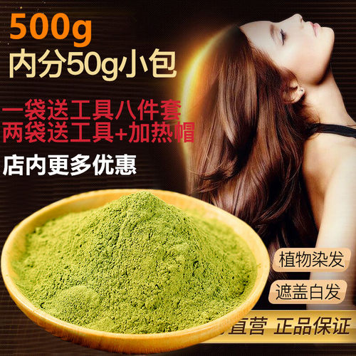 印美海娜纯天然正品染发印度正宗