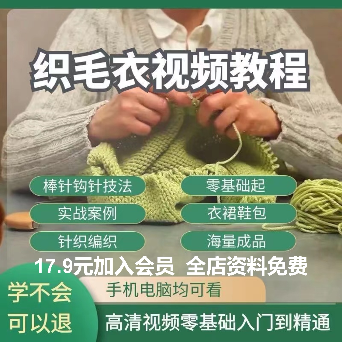 织毛衣教程零基础学视频传统手工钩针毛线编织婴儿童毛衣教程视频