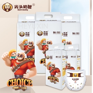 立体护围拒红臀正品 绵柔透气干爽拉拉裤 婴幼儿 薄款 光头奶爸纸尿裤