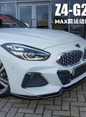 适用于宝马Z4 M40i / M-Pack G29运动前铲MAX款烤漆黑前唇小包围