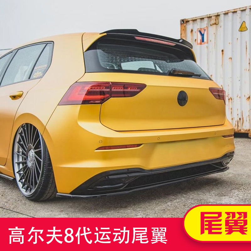 适用于高尔夫8代Pro Rline专用改装尾翼 CLUBSPORT款免打孔