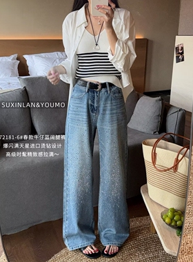 YOUMO有陌72181-6春季复古轻奢烫钻洋气百搭宽松高腰牛仔阔腿裤女