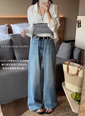 YOUMO有陌72181-6春季复古轻奢烫钻洋气百搭宽松高腰牛仔阔腿裤女