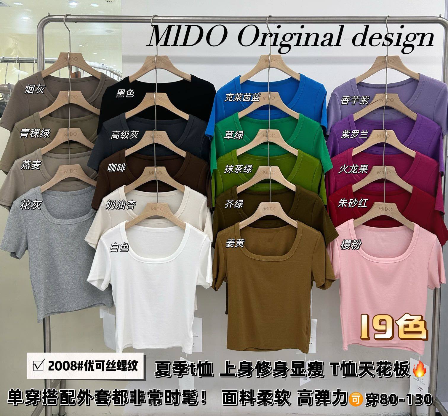 MIDO2025夏季韩版复古洋气简约百搭弹力修身显瘦螺纹棉短袖T恤女