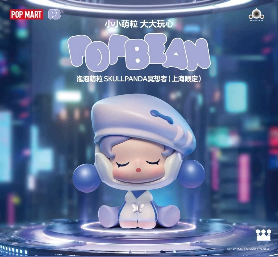 POP MART泡泡玛特上海北京限定SKULLPANDA流浪者系列sp萌粒