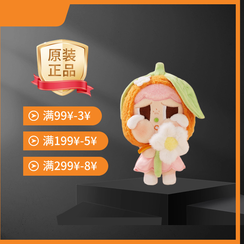 POPMART泡泡玛特CRYBABAY小哭橘毛绒挂件哭娃SWEETSOUR乐园限定正