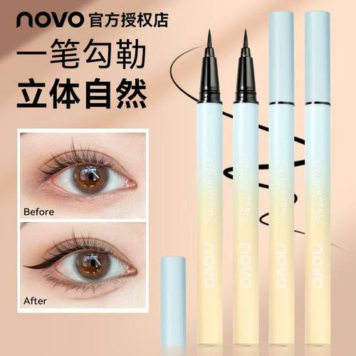 NOVO极细眼线笔超细头防水防汗不晕染速干眼线液笔软毛卧蚕笔学生