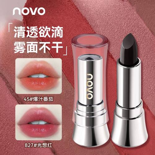 NOVO口红哑光雾面持久防水学生素颜显白滋润唇膏正品