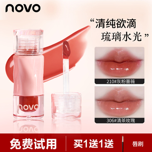 NOVO唇釉水光镜面持久防水不沾杯不掉色裸色口红显白学生果冻唇蜜