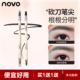 NOVO正品 双头绒雾眉笔防水防汗不脱色持久不晕染自然野生眉笔极细