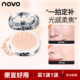NOVO粉饼控油不脱妆防水防汗遮瑕不卡粉学生党干湿两用定妆粉饼