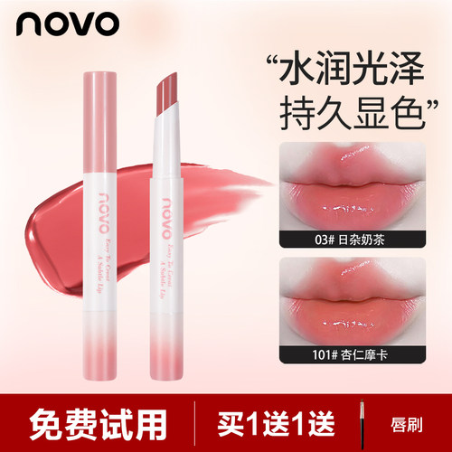 NOVO唇釉水光镜面素颜显白水光