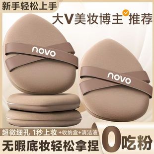 NOVO超软粉扑服帖干湿两用不吃粉不卡粉可水洗粉底液气垫专用定妆