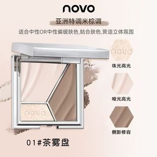 NOVO三色高光修容盘遮瑕泪沟鼻影侧影立体高鼻梁哑光珠光阴影脸部