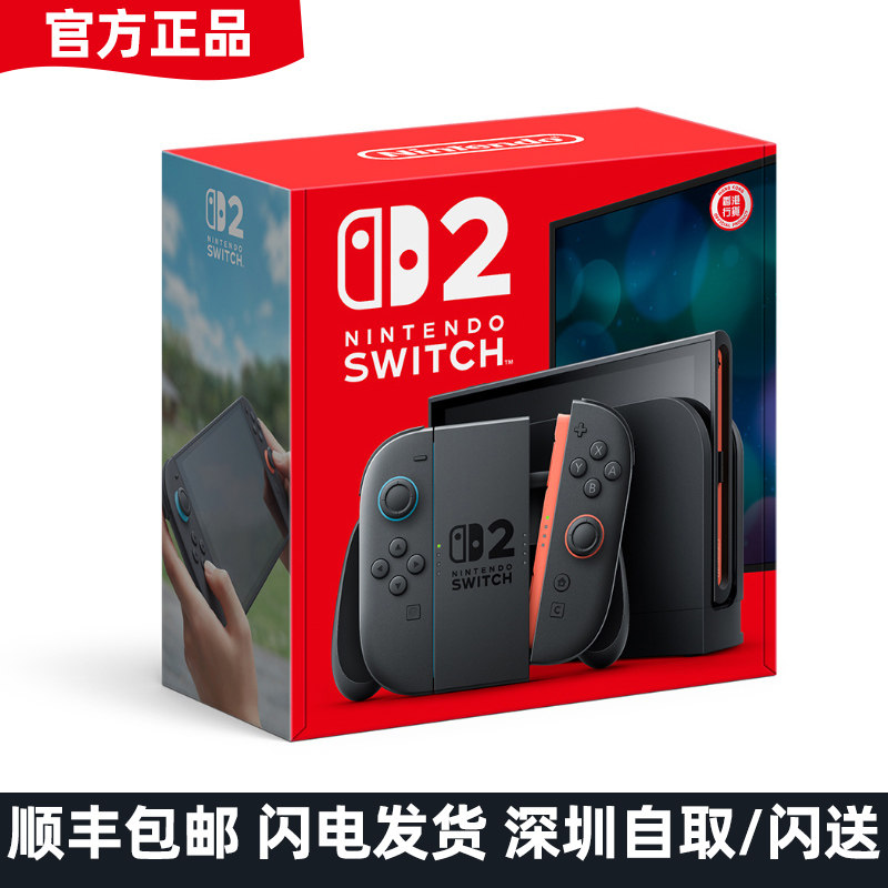 深圳现货任天堂Switch2游戏机二代NS2主机港版掌机马里奥赛车世界