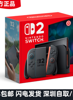 深圳现货任天堂Switch2游戏机二代NS2主机港版掌机马里奥赛车世界