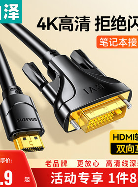 hdmi转dvi连接线山泽高清转接头