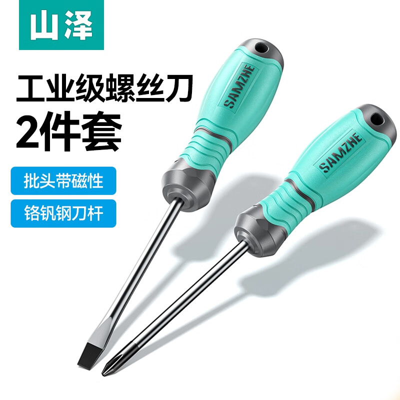 山泽螺丝刀套装强磁性十字一字