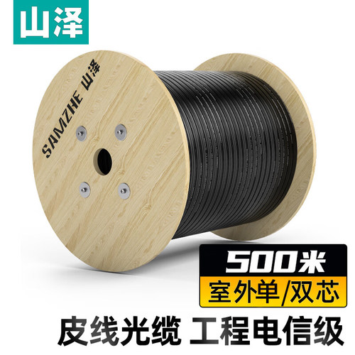 山泽(SAMZHE)电信级皮线光纤
