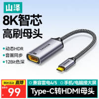 Shanze Type-C to HDMI female adapter cable for connecting a laptop to a monitor 4K high-definition Thunderbolt 4 thumbnail 7