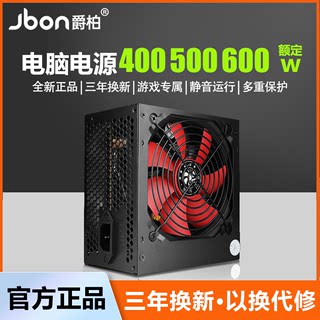 全新电源额定300W400W500W电脑电源主机电源台式机电源电脑主机箱