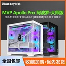 机电脑机箱 全景海景房机箱无立柱台式 Apollo阿波罗大师版 航嘉MVP