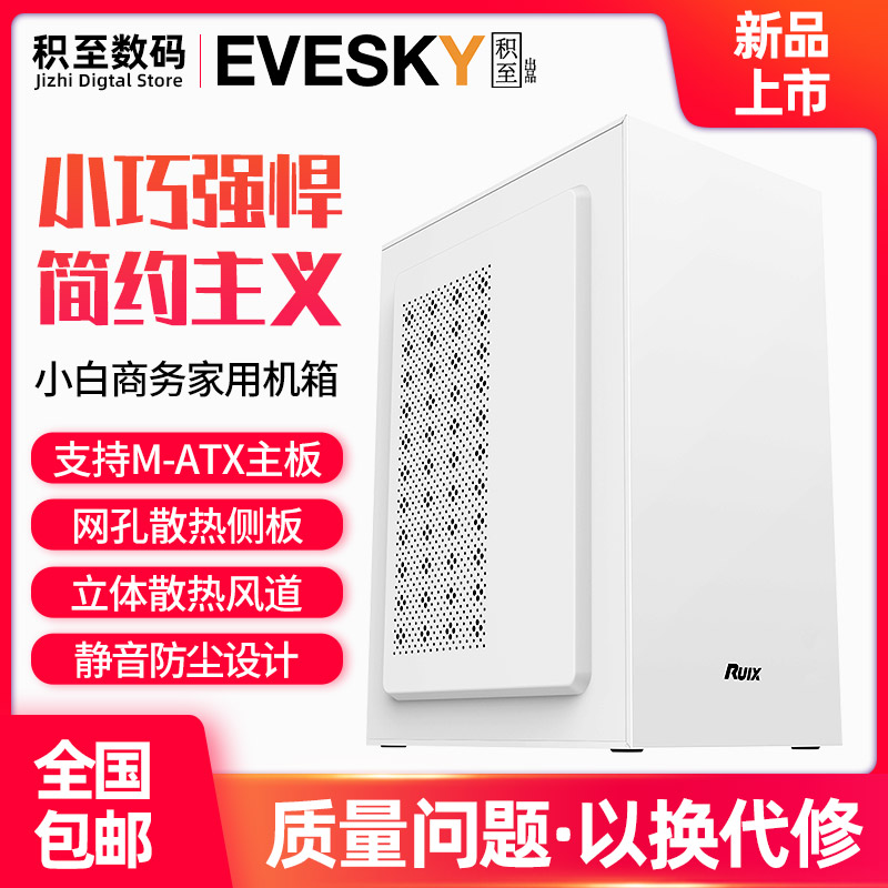 简约时尚中小主板ATX大电源