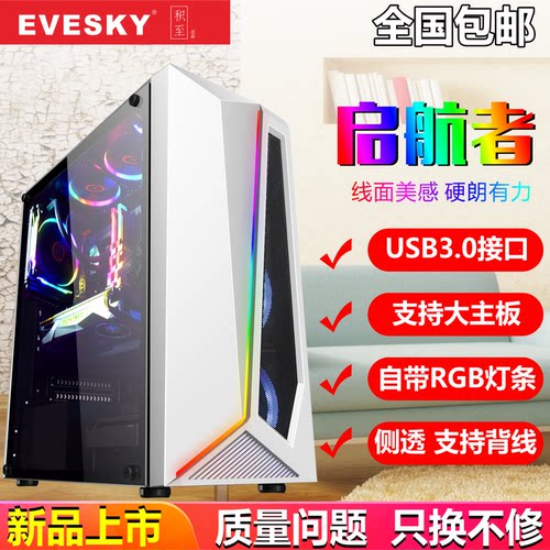 支持大主板 RGB流光灯条 下置电源
