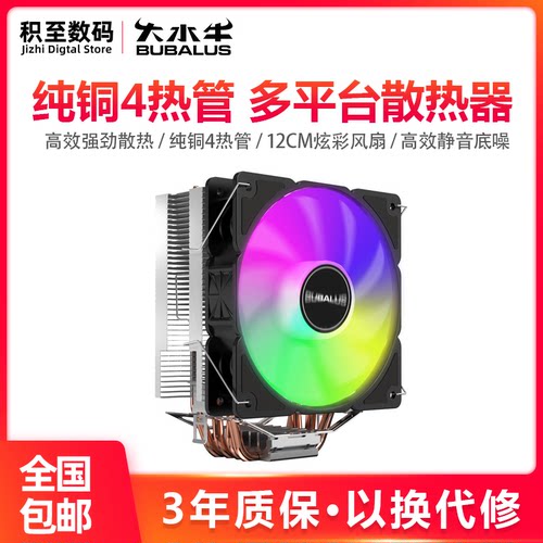 大水牛 T40 cpu散热器风扇4铜管1155静音amd台式电脑AM4散热风扇