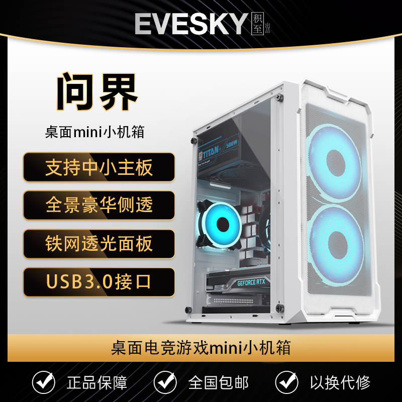 matx组装台式机电脑mini迷你atx小主机箱电源套装diy办公外壳itx