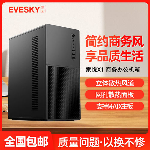 迷你台式机机箱主机电脑matx