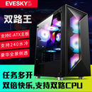 积至EVESKY 钢化玻璃侧透E 电脑台式 双路王 ATX多开游戏电竞机箱