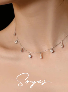 soyes/索野 铜合金锆石吊坠 星河流苏叠戴项链