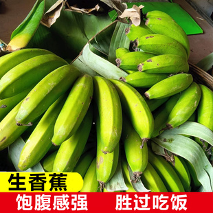 饱腹新鲜生香蕉青皮绿皮蕉蒸煮煎炸生的未成熟香焦广东高州本地