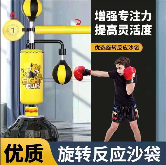 拳击反应靶家用躲闪沙袋速度球儿童小孩旋转打拳靶训练器材不倒翁
