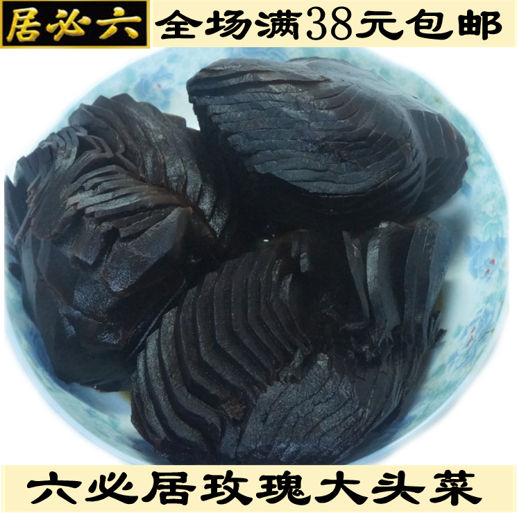 北京特产六必居天源酱咸菜玫瑰桂花大头菜大缸芥菜疙瘩下饭800g