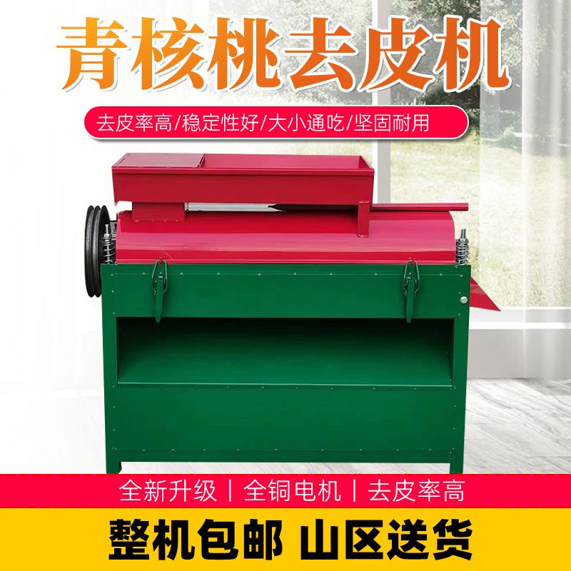 青核桃剥皮机全自动省人工不伤果