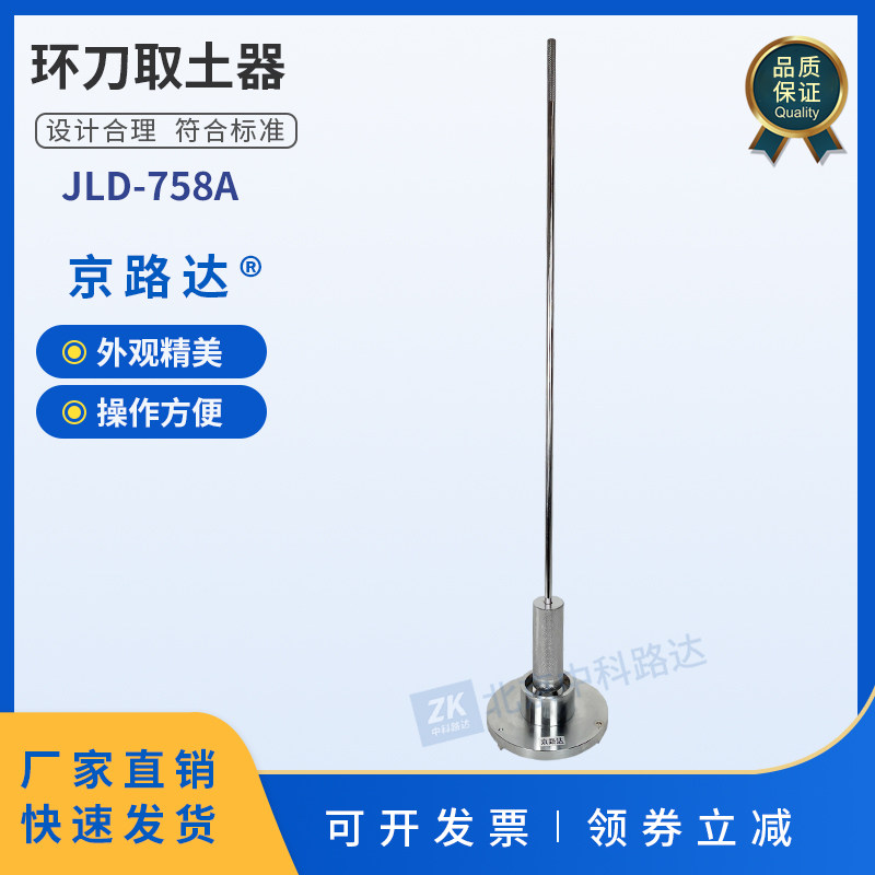 人工环刀取土器环刀测试压实度公路土工无机结合料土壤