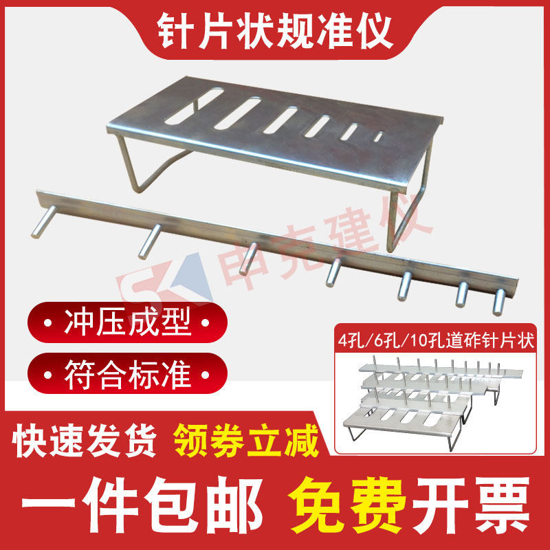 针片状规准仪实验室一级特级现场道砟铁路公路集料碎石水利针状