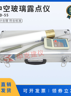 中空玻璃露点仪测试试验建筑节能GB/T11944