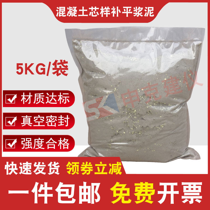 硫磺胶泥浆泥混凝土芯样补平胶泥5kg工业粘结用找平材料实验室