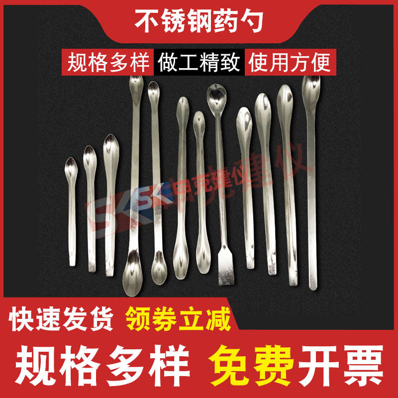 实验耗材不锈钢药匙量勺药勺单头双头方头取样勺微量小勺子加厚_虎窝淘