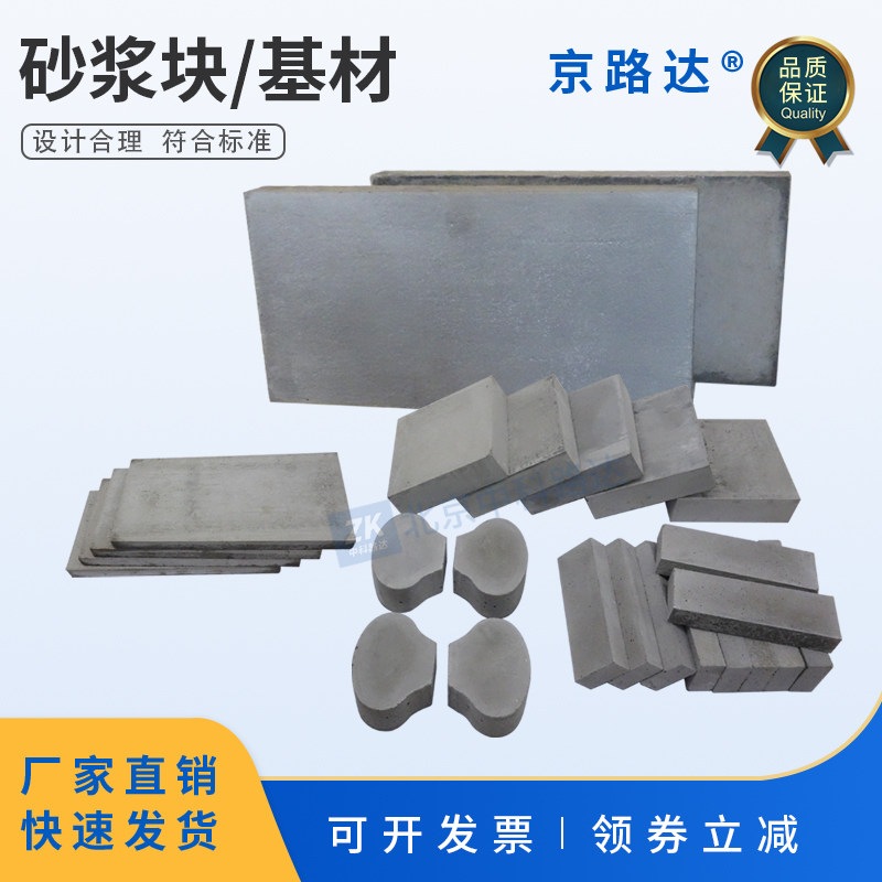 京路达水泥砂浆基材胶粘剂建筑密
