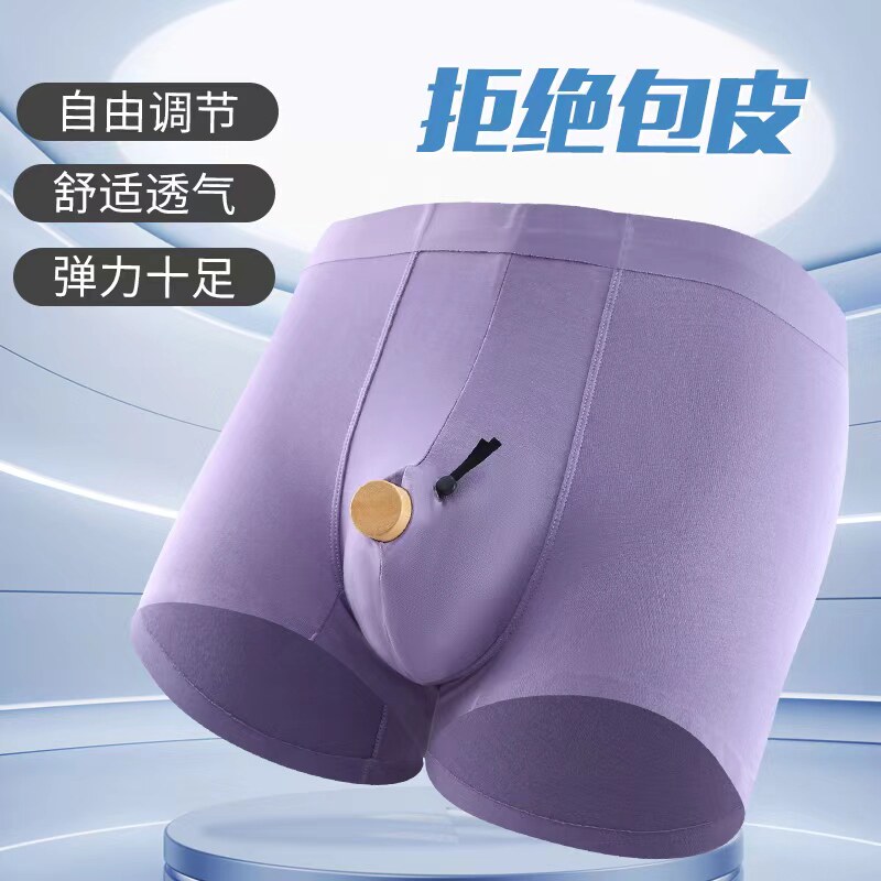 包皮男莫代尔阻复枪弹分离裤四季款四角无痕内裤冰丝阻复内裤平角