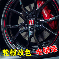 汽车轮毂喷漆高档纳米电镀永久改色喷膜镜面镀金中网镀铬X6黑色