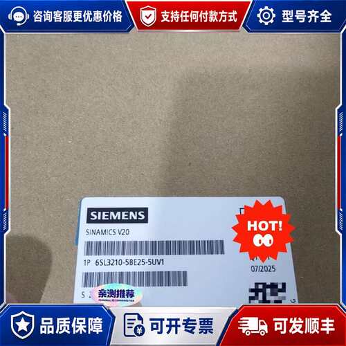 议价6SL3210-5BE25-5UV1保内可维修