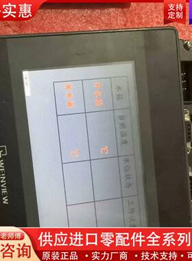 议价触摸屏 TK6050iP